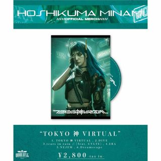 新品未開封 星熊南巫 TOKYO 神 VIRTUAL 我儘ラキア(ポップス/ロック(邦楽))