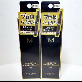 MISSHA - ミシャ　コンシーラー　No.21 ライトベージュ