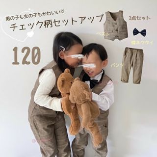 キッズ 子供 120 チェック柄 スーツ セットアップ 子ども フォーマル 新品(ドレス/フォーマル)