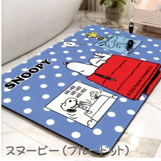 スヌーピー(SNOOPY)のスヌーピー  バスマット　珪藻土パウダー(キャラクターグッズ)