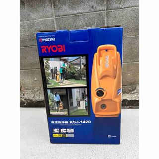 リョービ(RYOBI)の【早い者勝ち】RYOBI リョービ　高圧洗浄機　KSJ-1420(その他)