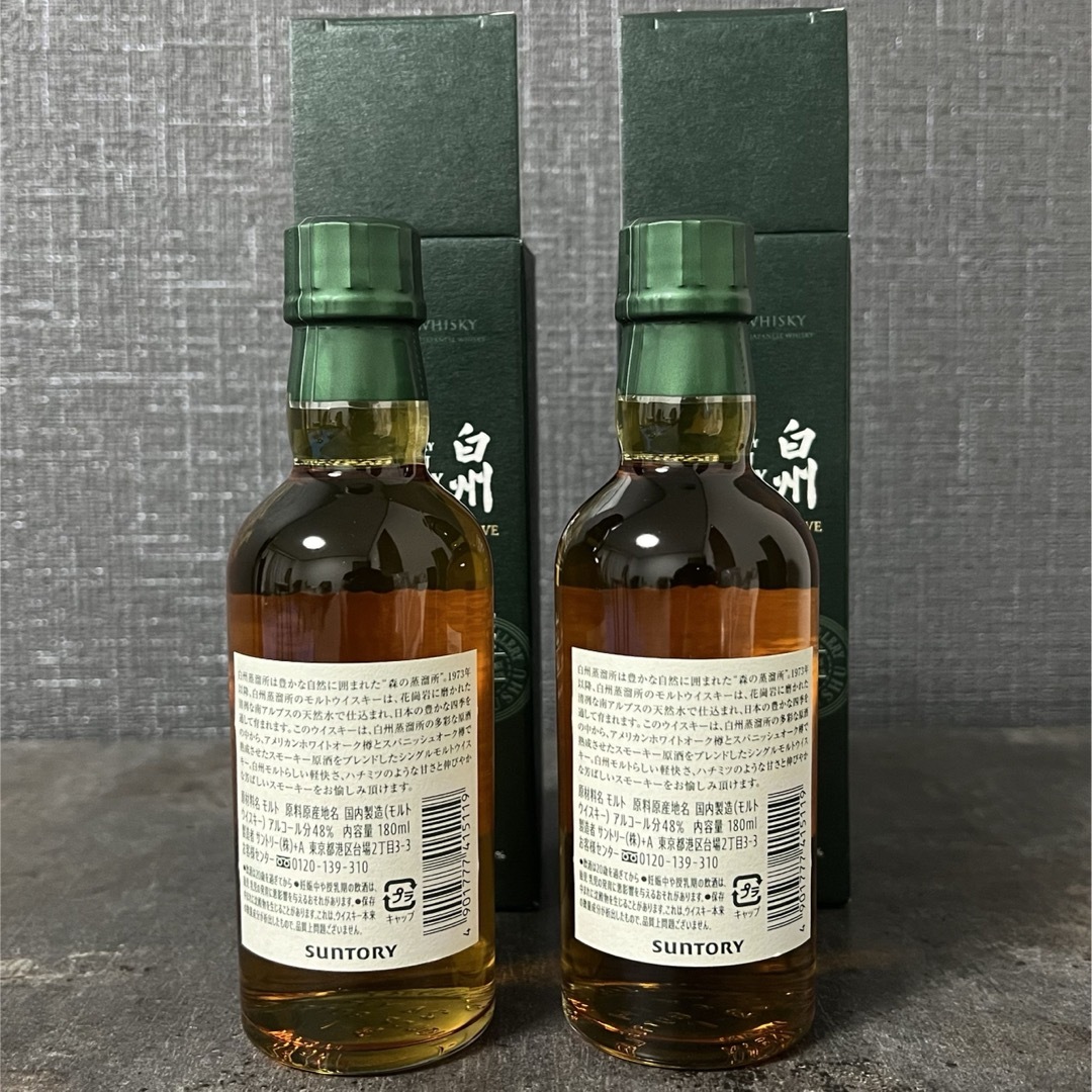 サントリー - 白州蒸溜所限定 白州ウイスキー ミニボトル2本 サントリー - 白州蒸溜所限定 白州ウイスキー ミニボトル2本