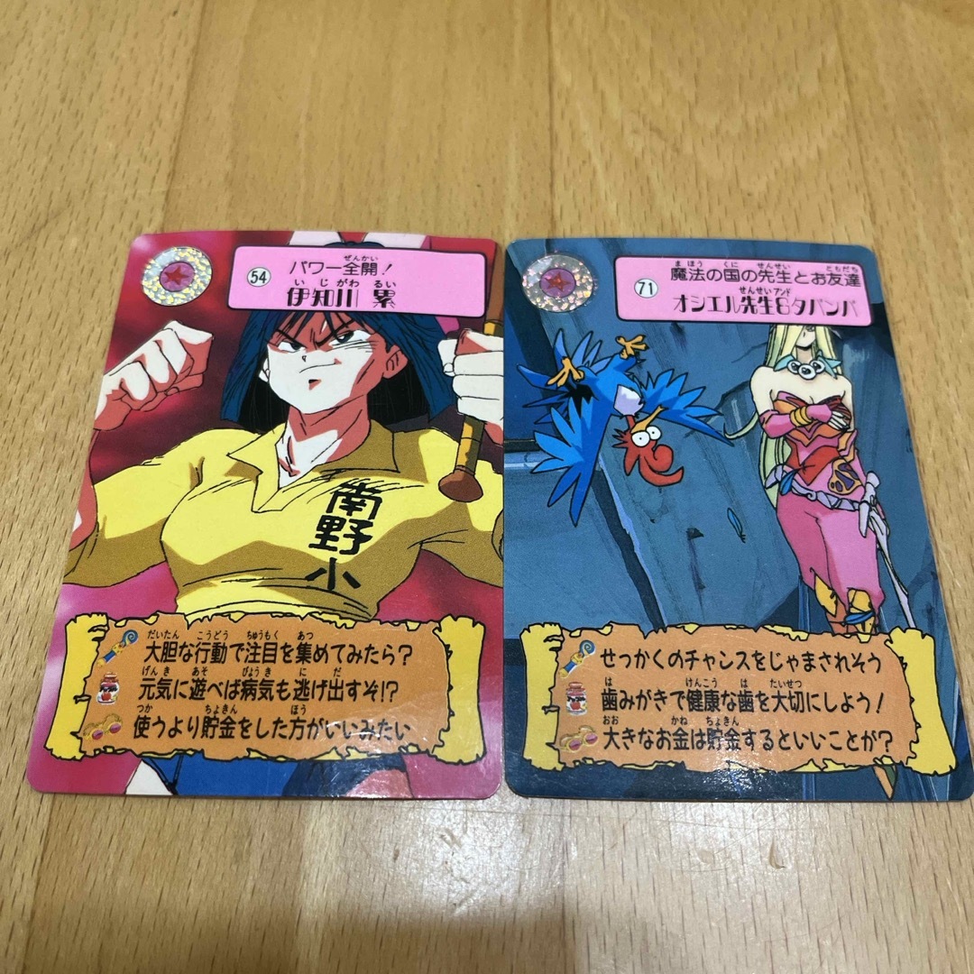 まじかるタルるートくん たるるーと カード 2枚 レア 年代物の まじかるタルるートくん たるるーと カード 2枚 レア 年代物の