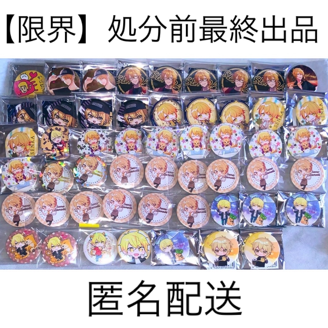 センラ 浦島坂田船 缶バッジ 曲がりくね 缶バ センワン センラ 浦島坂田船 缶バッジ 曲がりくね 缶バ センワン