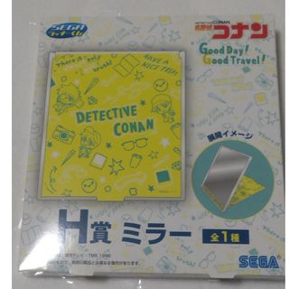 セガ(SEGA)の名探偵コナン　SEGAラッキーくじ　新品未開封　H賞ミラー　100万ドルの五稜星(その他)