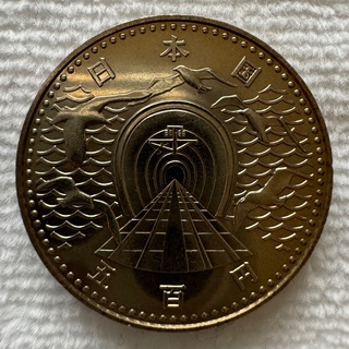 匿名送料込★青函トンネル開通記念500円白銅貨幣(貨幣)