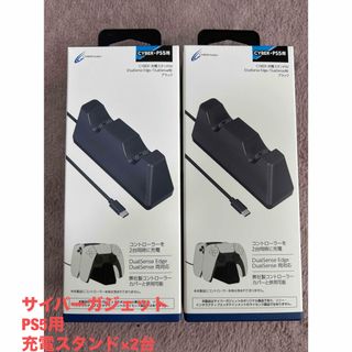 CYBER gadget - サイバーガジェット CYBER・PS5用充電スタンド×2台