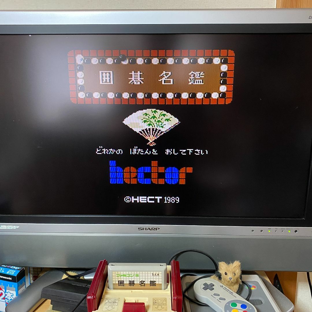 今週のおすすめ製品 ファミリーコンピュータ 囲碁名鑑 【動作確認済み】 - カード、テーブル