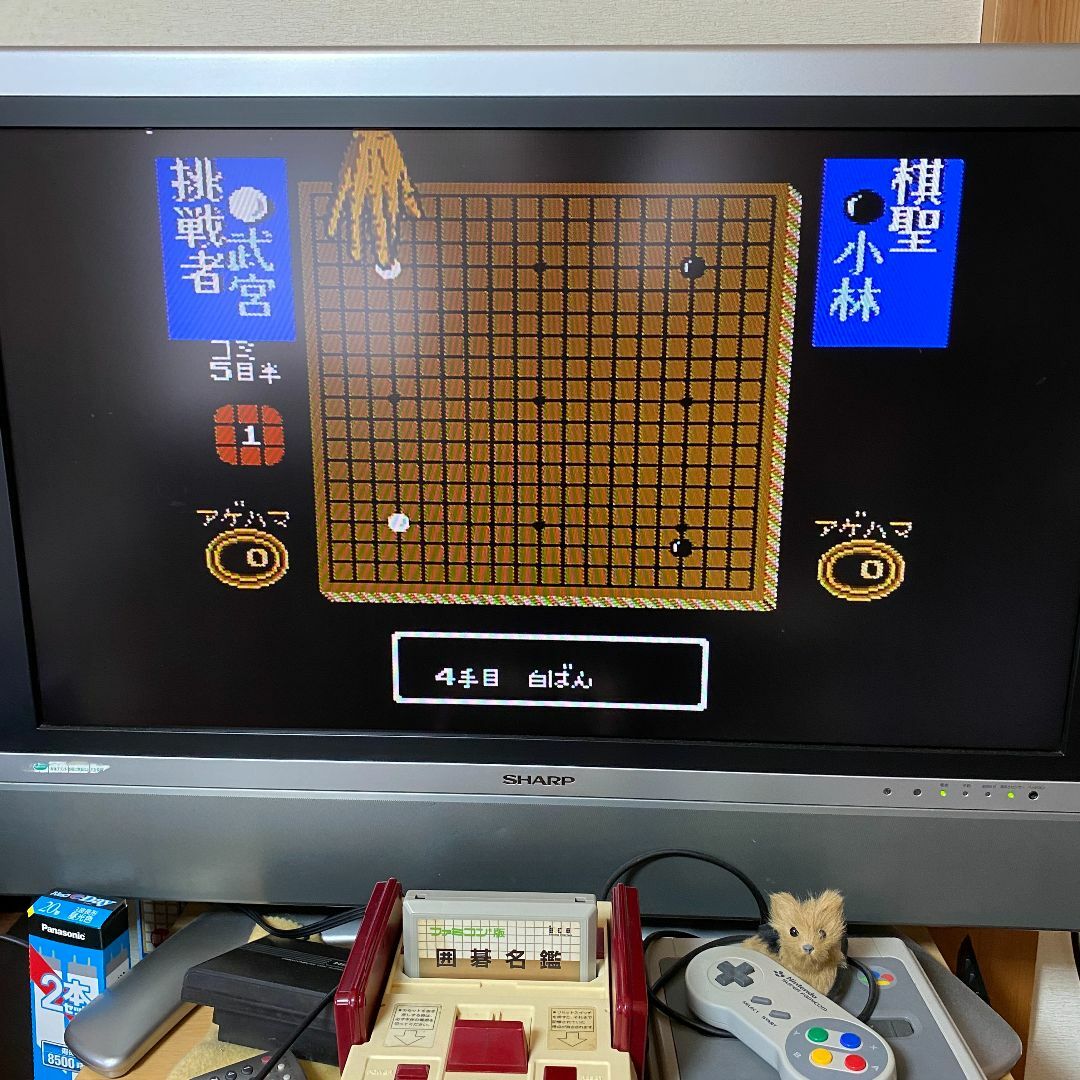 お得セット ファミリーコンピュータ - 【動作確認済み】 囲碁名鑑 カード、テーブル