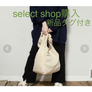 select shop購入エクリュバック新品(ショルダーバッグ)