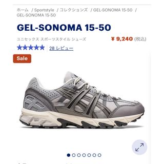 アシックス(asics)のアシックススニーカー/ GEL-SONOMA15-50(スニーカー)