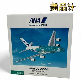 エーエヌエー(ゼンニッポンクウユ)(ANA(全日本空輸))の全日空商事　ANA　フライングホヌ　JA382A　A380　NH20144(模型/プラモデル)
