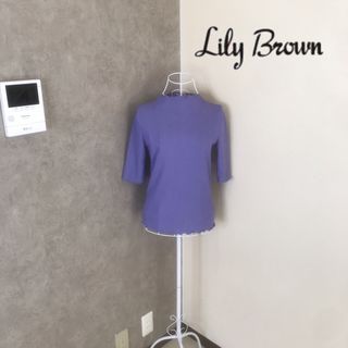 Lily Brown - リリーブラウン♡1度着用　ラメカットソー