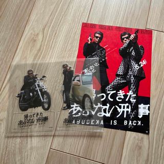 映画 帰ってきた あぶない刑事 前売り特典 クリアスタンド あぶ刑事　★非売品