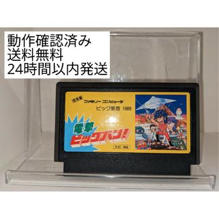 ファミリーコンピュータ(ファミリーコンピュータ)のファミコン  電撃ビックバン  (送料無料)(家庭用ゲームソフト)