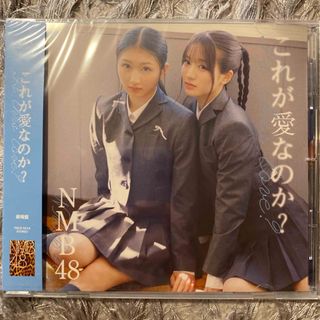 【新品未開封】NMB48 29th Single これが愛なのか？劇場版CD