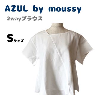 アズールバイマウジー(AZUL by moussy)の新品未使用　アズールバイマウジー　トップス　ブラウス　2way　半袖　シャツ(シャツ/ブラウス(長袖/七分))