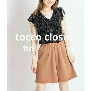 トッコクローゼット(TOCCO closet)の新品 フリル付きドットブラウス×ショートパンツドッキングオールインワン 黒色(オールインワン)