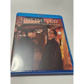 UNLIMITED 染谷俊之 & 玉城裕規