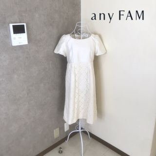 anyFAM - エニィファム♡1度着用　ワンピース 