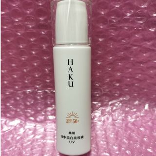 ハク(HAKU（SHISEIDO）)のハク HAKU 薬用美白美容液(美容液)