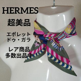 エルメス(Hermes)のき467超美品　エルメス　ツイリー　リボンスカーフ　エポレット・ドゥ・ガラ(バンダナ/スカーフ)