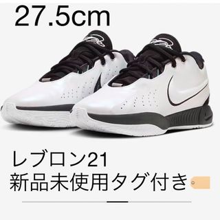 ナイキ(NIKE)のナイキレブロンXXI EP 【27.5cm】(スニーカー)