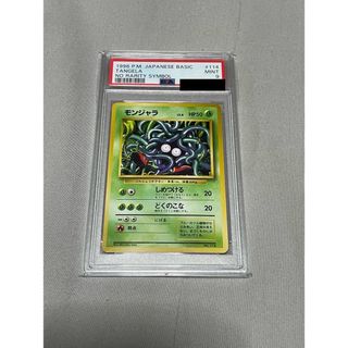 ポケモン(ポケモン)のPSA9 ポケモンカード　 モンジャラ　旧裏 初版　マークなし(シングルカード)