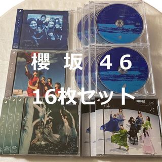 櫻坂46 アルバムAs you know？他16枚セット 流れ弾 五月雨よ 桜月