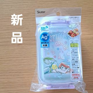 Disney プリンセス　アリエル　リトルマーメイド　弁当箱　ランチボックス(弁当用品)