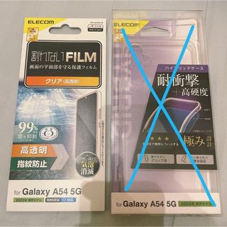 エレコム(ELECOM)のgalaxy A54 elecom 割れないフィルム(保護フィルム)