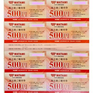 ワタミ株主優待券 4000円分