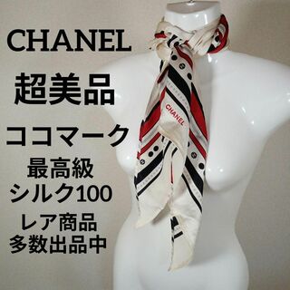 シャネル(CHANEL)のき469超美品　シャネル　スカーフ　リボンスカーフ　高級シルク100　ココマーク(バンダナ/スカーフ)