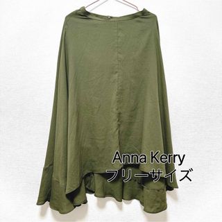 アンナケリー(Anna Kerry)の【Anna Kerry】アンナケリー　無地　ロングスカート　春服レディース(ロングワンピース/マキシワンピース)