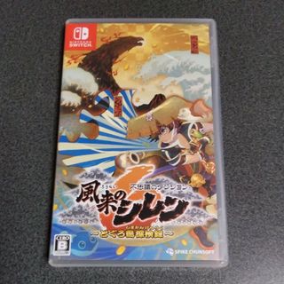 ニンテンドースイッチ(Nintendo Switch)の不思議のダンジョン 風来のシレン6 とぐろ島探検録(家庭用ゲームソフト)