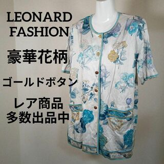 LEONARD - き470美品　レオナールファッション　カーディガン　チュニック　М　花柄　ブルー
