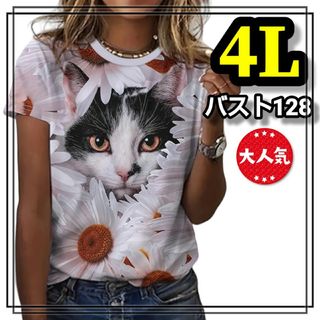 大きいサイズ レディース トップス 半袖 Tシャツ ねこ 花柄 XL 3L 4L(Tシャツ(半袖/袖なし))