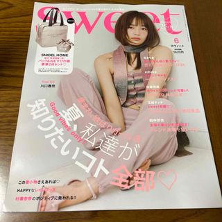 タカラジマシャ(宝島社)のsweet (スウィート) 2024年 06月号 雑誌のみ(ファッション)