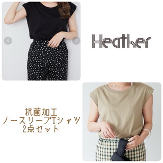 heather - Hether 抗菌加工ノースリーブTシャツ 2点セット