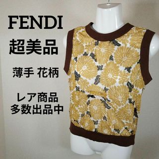 フェンディ(FENDI)のき472超美品　フェンディ　ベスト　42　花柄　薄手　イエロー×ブラウン(ベスト/ジレ)