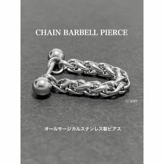 【チェーンバーベルピアス SE ファットロープ 1個】G-DRAGON(ピアス(片耳用))