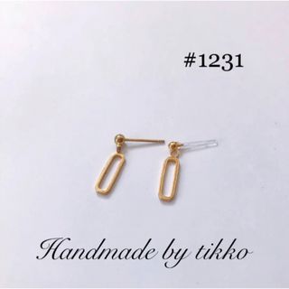 ハンドメイドピアス #1231 レクタングル (ピアス)