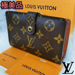 ルイヴィトン(LOUIS VUITTON)の【極美品】ルイヴィトン ポルトフォイユ ヴィエノワ がま口 折り財布 モノグラム(財布)