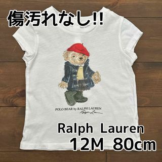 Ralph Lauren - 美品!!Ralph Lauren ガールズ  ポロベア Tシャツ