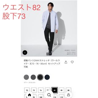 ユニクロ(UNIQLO)の【新品】感動パンツ 1本or 2本(スラックス)