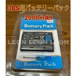 【匿名配送、追跡付き】3DS 2DS 用 交換 バッテリーパック(その他)