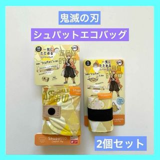 シュパットエコバッグ 鬼滅の刃 善逸 Mサイズ Sサイズ  2個セット