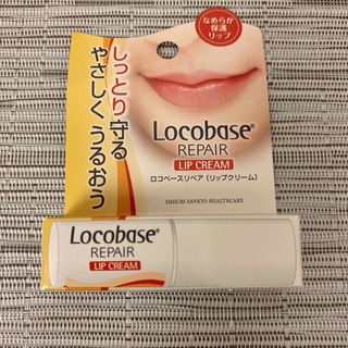 Locobase REPAIR - ロコベースリペア Locobase リップクリーム 口唇保護クリーム 3g