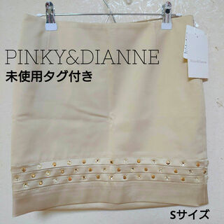 Pinky&Dianne - 【未使用品】 ピンキー&ダイアン  ミニスカート タイト 36 ライトベージュ
