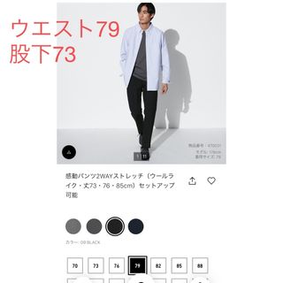 ユニクロ(UNIQLO)の【ラ★ク★マ様専用】感動パンツ・ジャケット(スラックス)